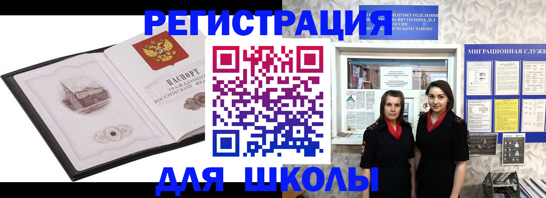 регистрация в Гурьевске