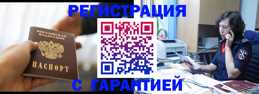 временная регистрация 2025 в Гурьевске