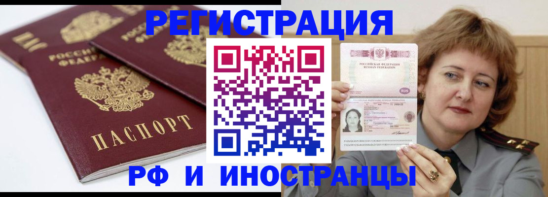 временная регистрация недорого в Гурьевске