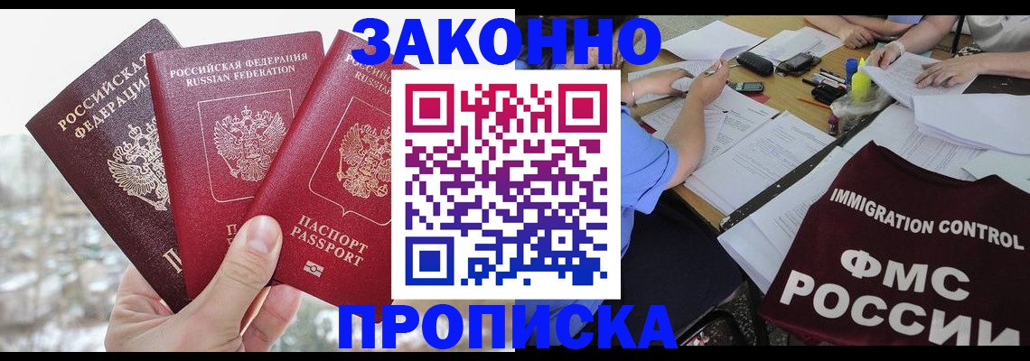 временная регистрация поиск в Гурьевске