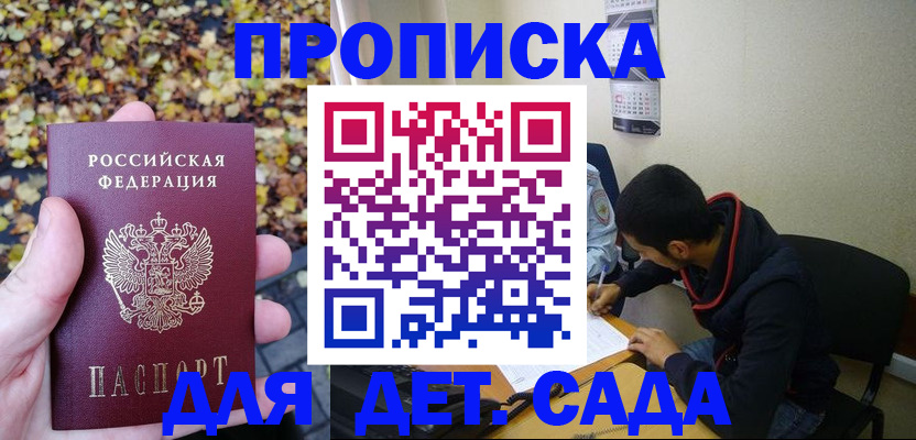 временная регистрация законно в Гурьевске