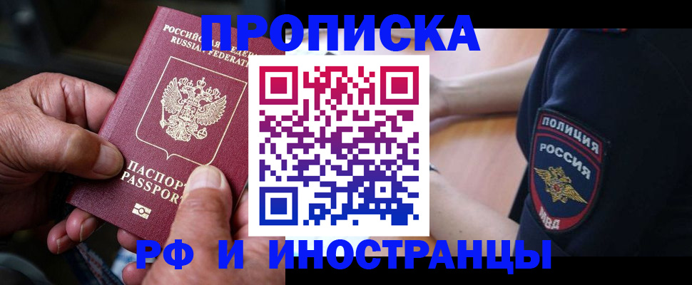 временная регистрация собственник в Гурьевске