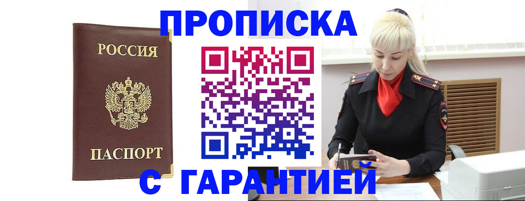 временная регистрация в квартире в Гурьевске