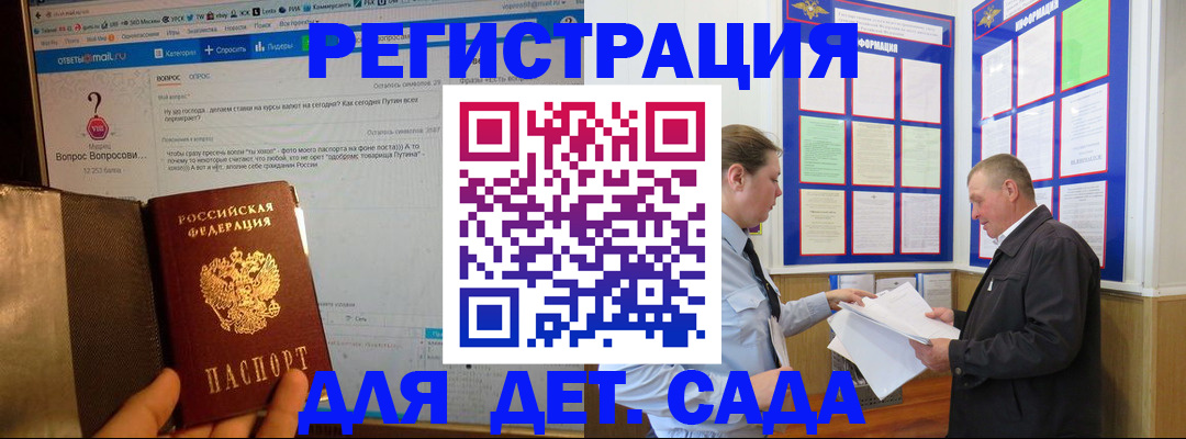временная регистрация недорого в Гурьевске